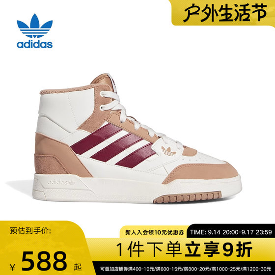 阿迪达斯三叶草DROP STEP SE女子经典中帮篮球鞋板鞋运动鞋IF2698