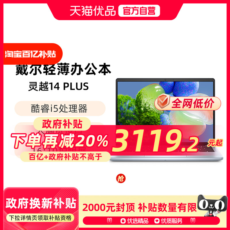 ���ڲ��������������ԡ�����/dell Inspiron 14 Plus 7440 14Ӣ��13����ѹ��ʼǱ������ܴ���CAD��ͼ����Ϸ�ᱡ��