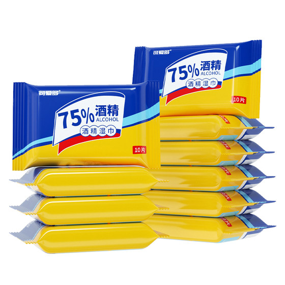 
Cute 75-degree alcohol disinfection wipes sterilized portable small bags for traveling children's wet tissues