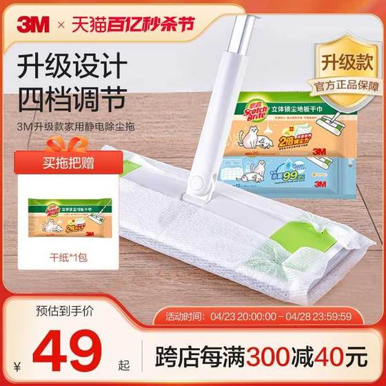 高除把M电静尘3思拖一次性平板拖把X5家用免手洗懒人一拖地净 CBG