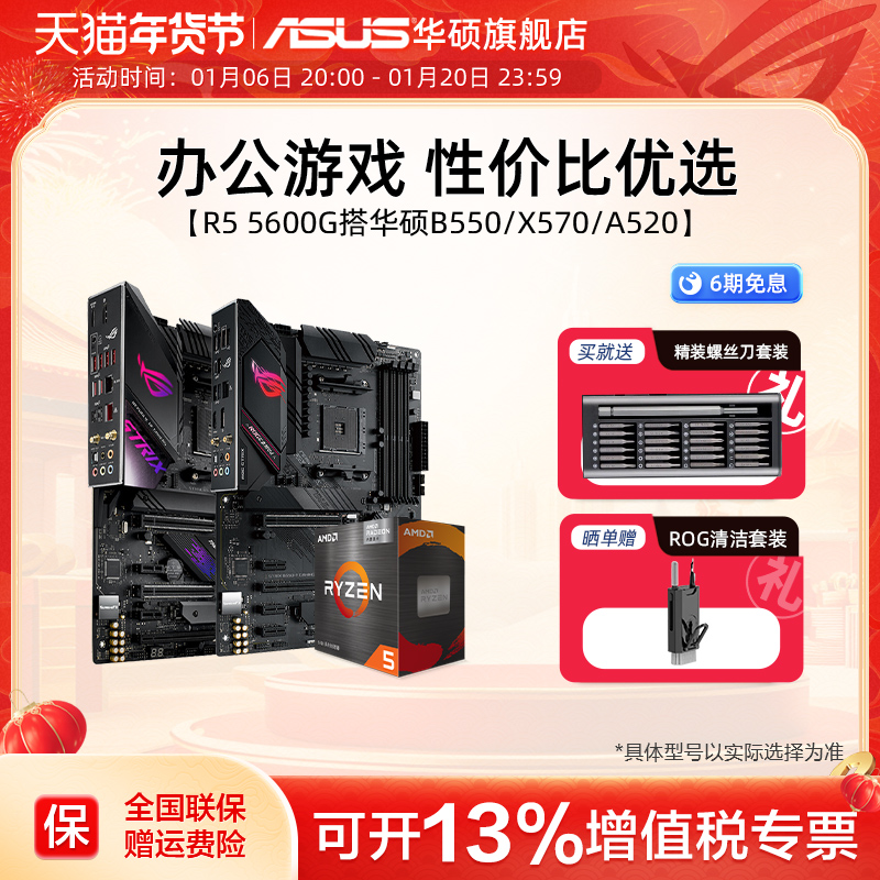 AMD R5 5600gt˶b550m/a520̨ʽ羺Ϸcpuװ ʵ3953Ԫ,ۺ988.25/