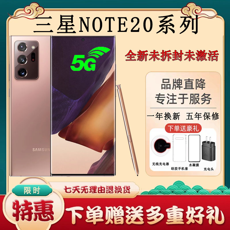 Samsung/三星Galaxy Note20 Ultra 5G SM-N9860国行note20双手机评价- 淘宝网