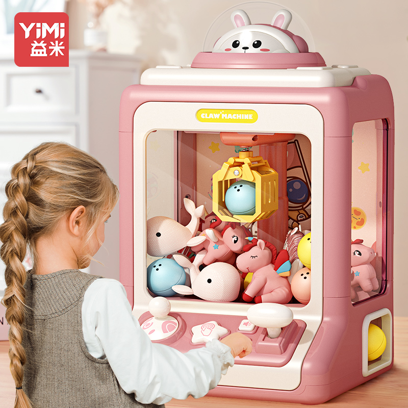 YiMi 益米 2024年家用恐龙抓娃娃机大号儿童玩具夹公仔小扭蛋机女孩生日礼物