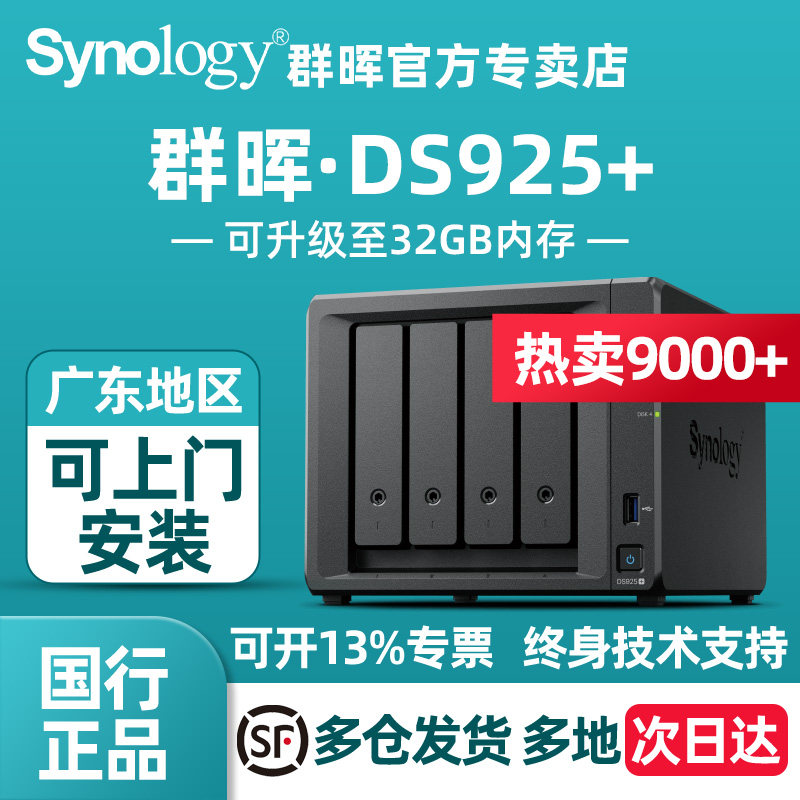 双十一首先败了一台群晖918+ 2块4T酷狼，第一次使用群晖开箱+设置
