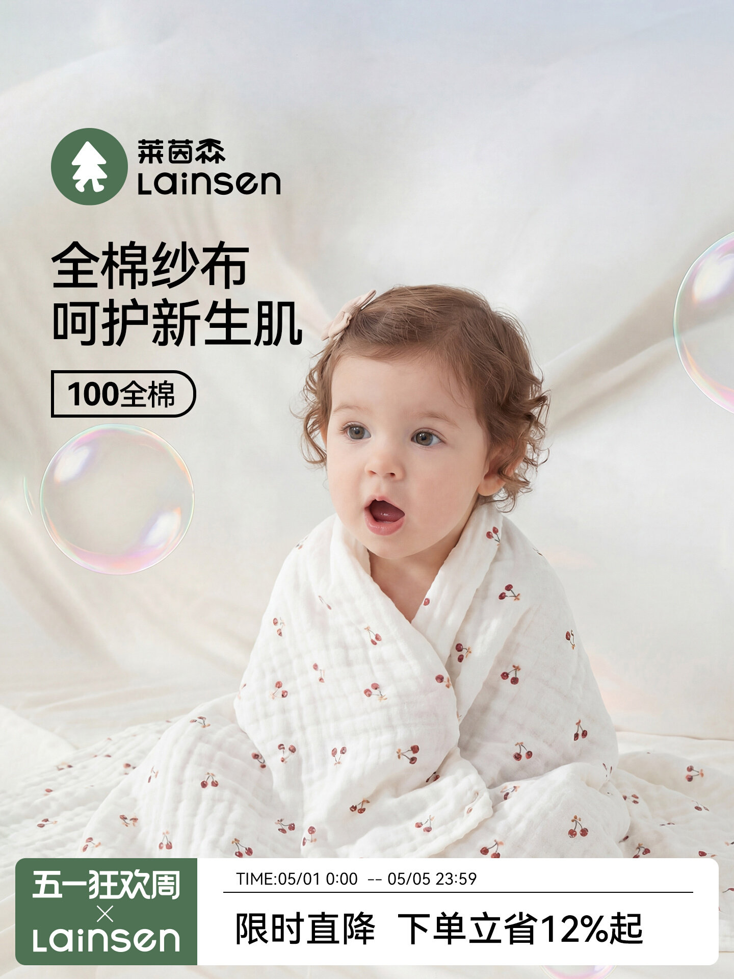 100% Cotton Muslin Baby Bath Towel – Gentle Wrap for Newborns, Toddlers & Kids – Soft Swaddle Blanket & Bath Sheet