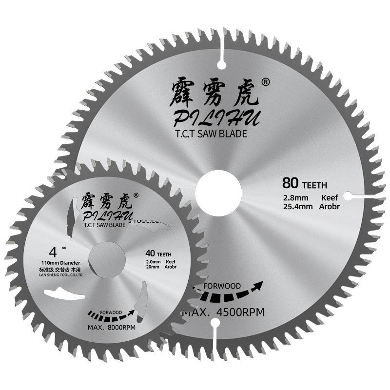 霹雳虎木工锯片精品级4寸7寸12寸切割机实木胶合板150合金切割片