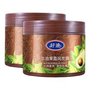 Hosudi Hair Mask Found Nutrition Repair smoothing creamy oil conditioner to improve dryness and hot dyeing