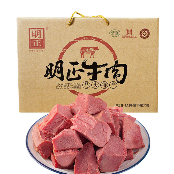 五香牛肉140g*8袋清真黄牛肉真空熟食即食酱卤味礼盒马头河南特产