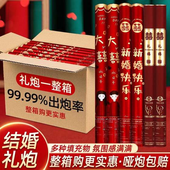 结婚礼炮手拧式礼花筒婚礼彩带礼筒炮婚庆花瓣礼花喷花筒用品大全