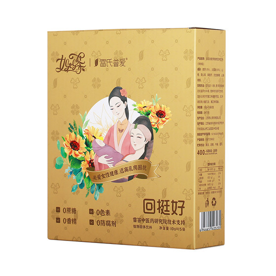 Lei's Puaihui Naibao B6 Malt Tea Granules comes with a quick weaning and breastfeeding manual