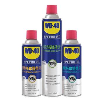 WD-40 motorcycle chain maintenance set motorcycle lubricant chain cleaning agent wax rust remover
