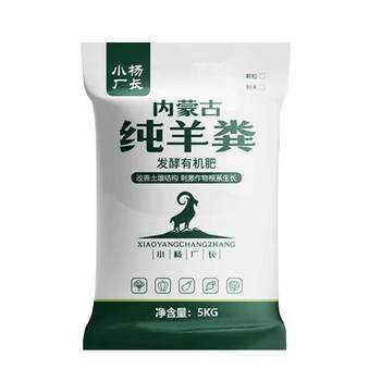 How much is the director of the fertilizer pure sheep manure Xiaoyang?
