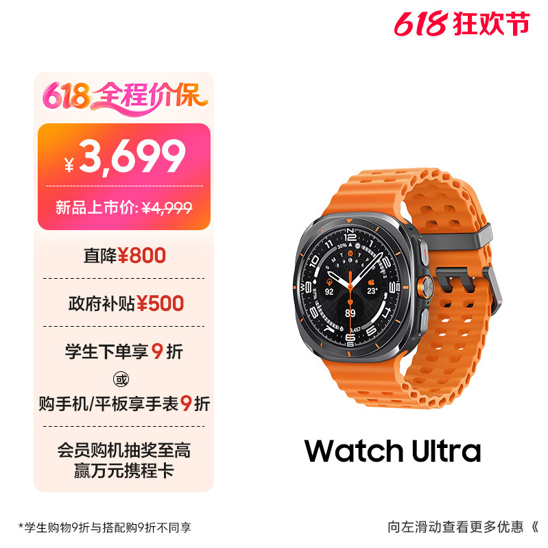 【顺丰速发 享24期免息】三星/Samsung Galaxy Watch Ultra智能手表蓝牙/LTE户外运动AI心率血压检测睡眠监测