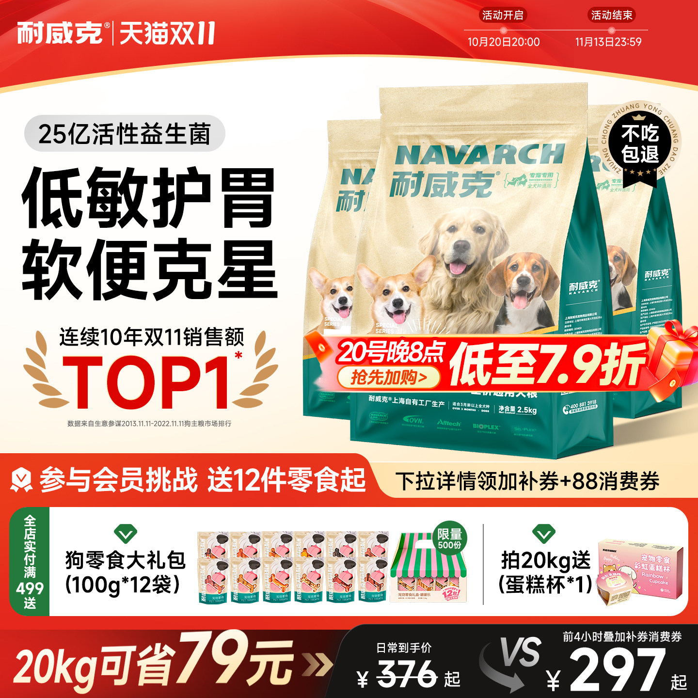 十大狗粮品牌测评！顶制、耐威克、麦富迪、醇粹、海洋之星等哪款狗粮性价比高？