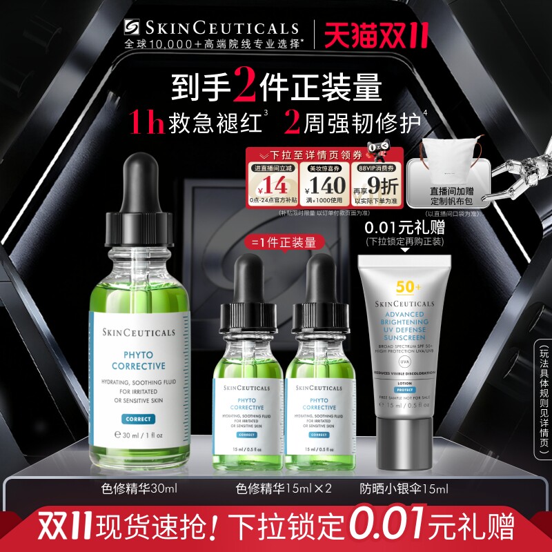 双十一买点啥：适合男士使用的高端护肤品