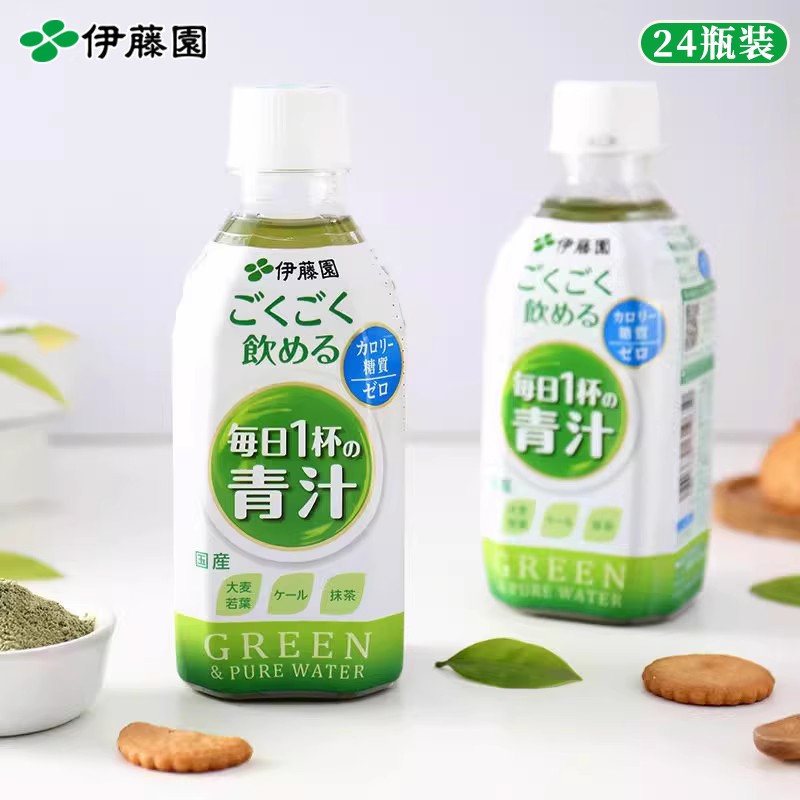 日本进口ITOEN伊藤园大麦若叶青汁绿抹茶饮料0脂肪果蔬汁饮品24瓶