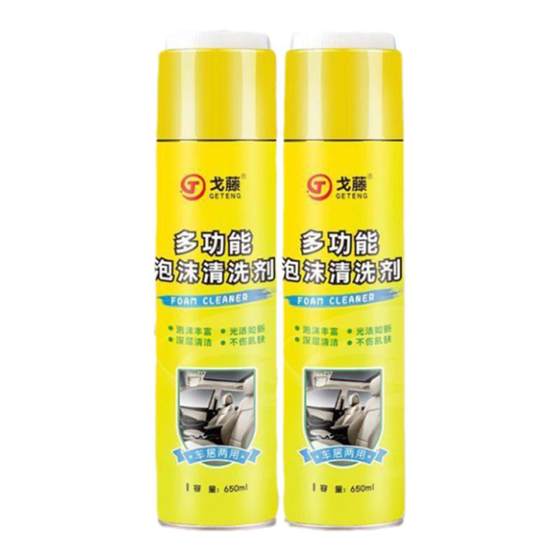 
Multifunctional foam cleaning agent Car interior cleaning shoes powerful detergent multifunctional cleaning tool without water washing