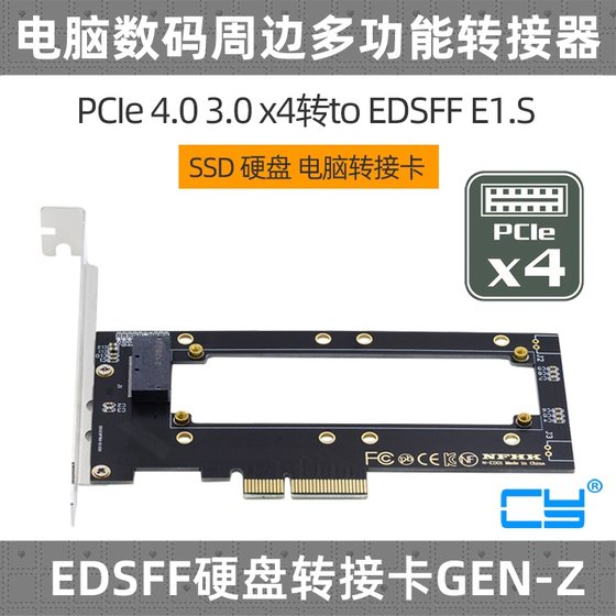 CY PCIE 4.0转接卡NVMe Ruler 1U EDSFF GEN-Z/3 E1.S固态SSD硬盘