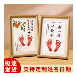 Baby one-year-old hand and foot print frames