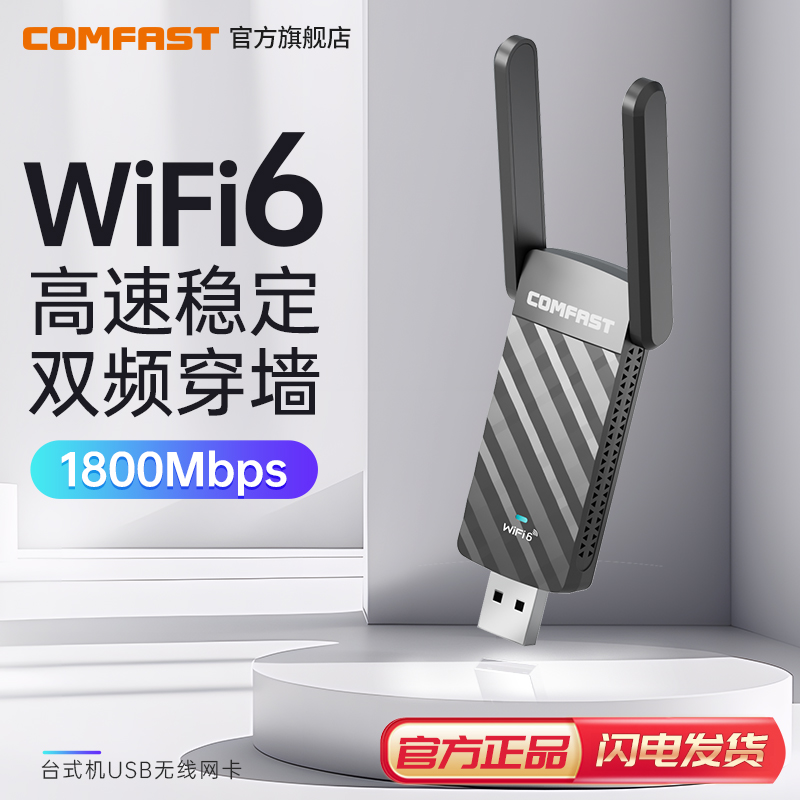 COMFAST CF-952AX wifi6̨ʽwifiǧ5G˫Ƶ1800M̨ʽUSB3.0羺 ʵ385Ԫ,ۺ77/