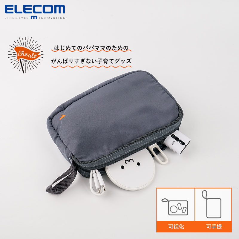 ELECOM 宜丽客 手提收纳包数码配件包化妆品包手机苹果13手提包配件小包女