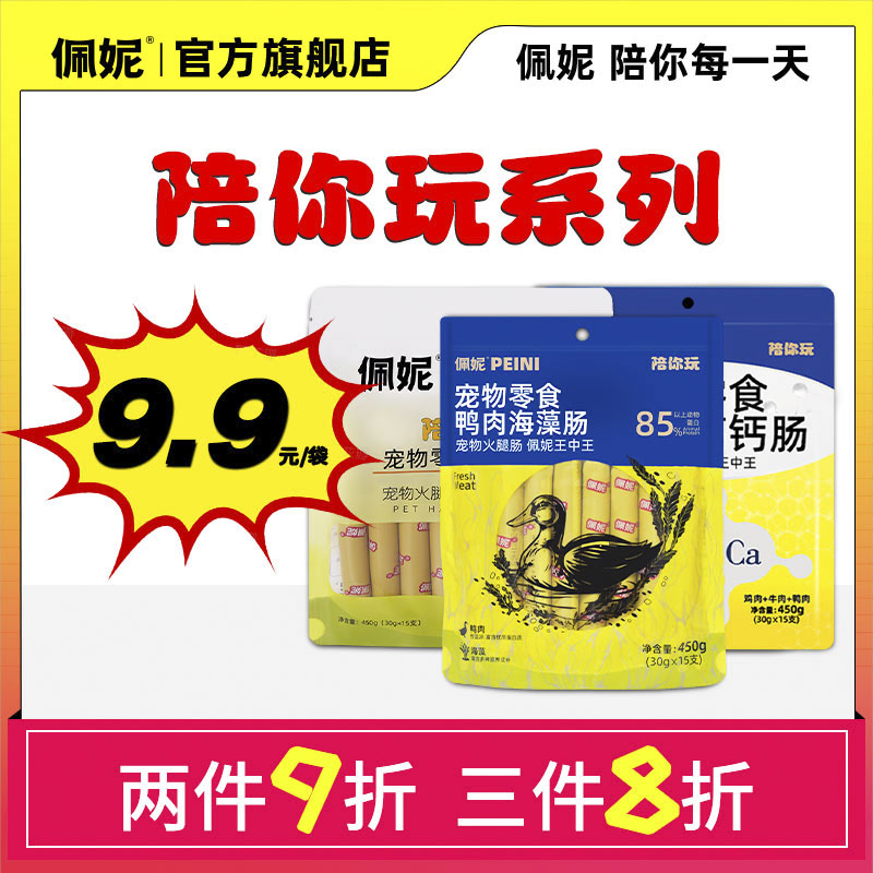 新手养猫指南——12款健康美味还不贵的猫零食推荐