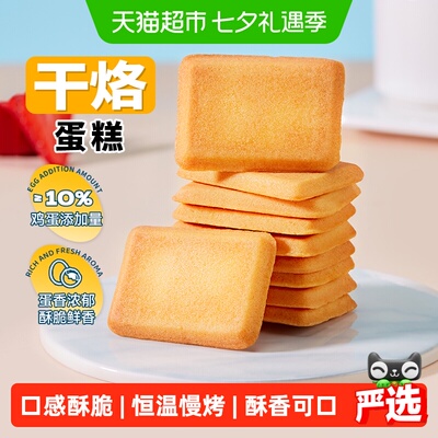 2026年8月12日更新【万能白菜价】的图片 第44张