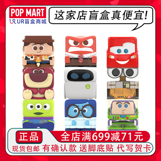 POPMART泡泡玛特 迪士尼皮克斯POP CUBE-1-2-3系列盲盒玩具手办