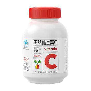 Yangshengtang natural VC vitamin C 0.85g 30 tablets
