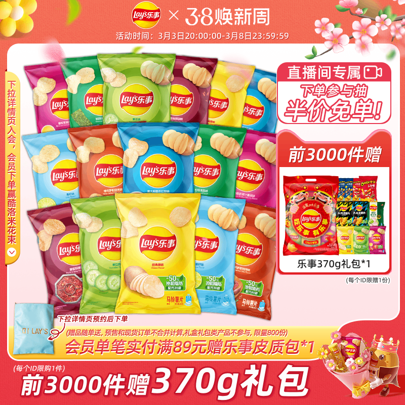 Lay's 乐事 马铃薯片组合装 4口味 40g*16袋（原味40g*4袋+烧烤味40g*4袋+黄瓜味40g*4袋+青柠味40g*4袋）