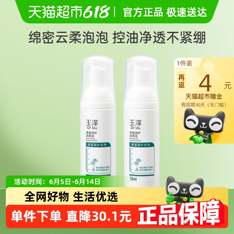 Dr.Yu/յ50ml*2ƿ12.92Ԫȯ