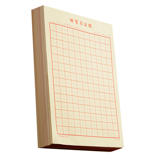 カリグラフィー練習帳 - 50枚 - 硬筆 - 方眼紙 - 小学校