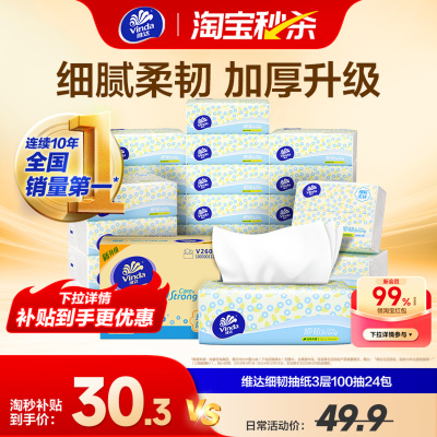 2026年3月27日更新【万能白菜价】的图片 第64张