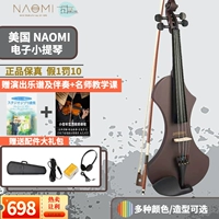 Электрическая скрипка Naomi Naomi Electro -Sound Professional Stage Производительность Silent Entry началась электронная электронная скрипка.