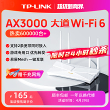 Маршрутизатор TP - Link с полным кровью Wifi6 AX3000