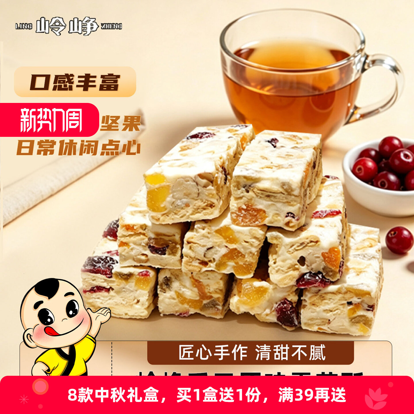 【岭峥】原味手工雪花酥