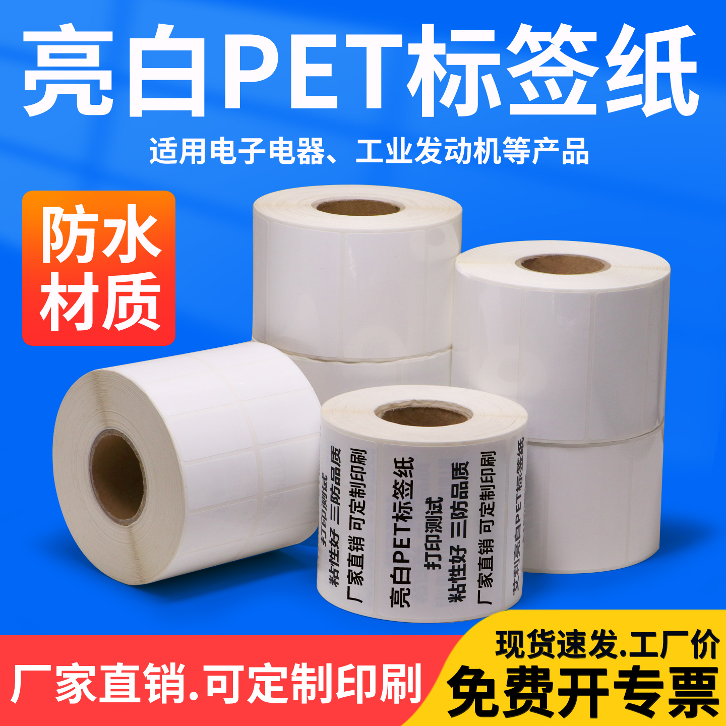 PETǩֽɽ30*100͸˺¯հ׹̶ʲư칫豸άζƶӡˢ 8.8Ԫ