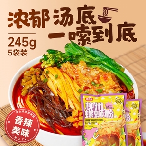 【螺之源】正宗柳州螺蛳粉5袋