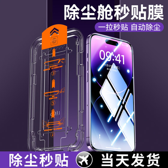 全型号钢化膜3片装适用苹果15pro/14荣耀手机膜华为mate60/vivos19/oppo/小米红米秒贴钢化膜无尘除尘盒贴膜