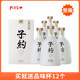 孔府家·子约52°浓香型白酒500ml*6粮食酒礼盒装送礼整箱中秋