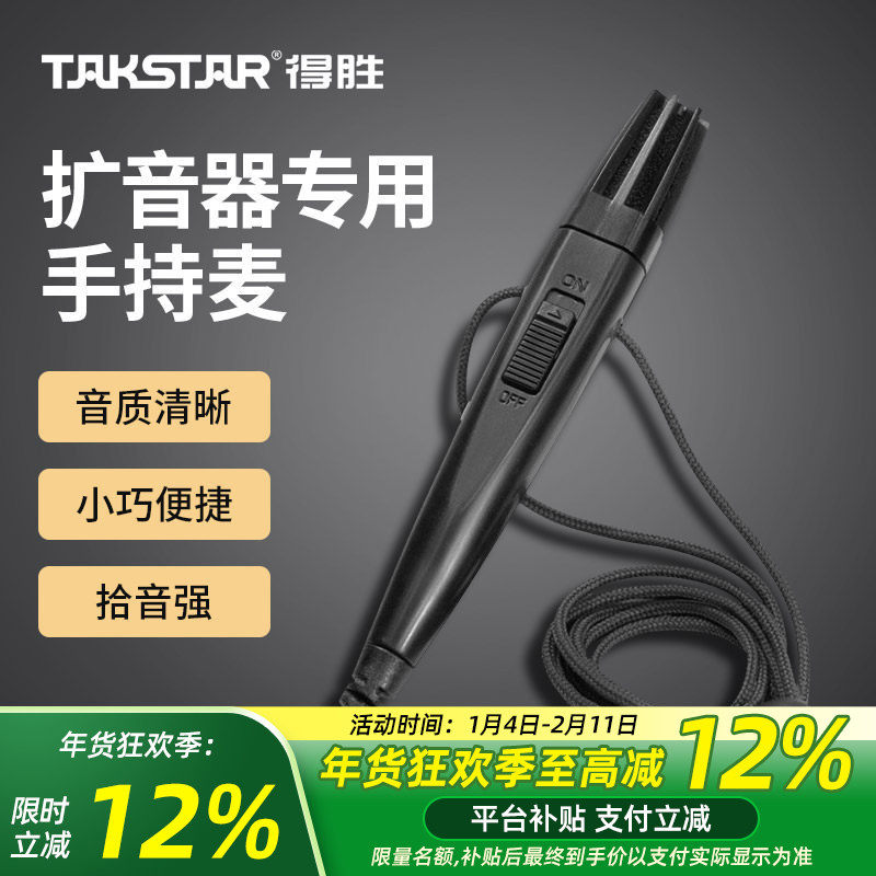 Takstar��ʤHM-820�ֳ���˷�С�۷���������ʦ����ѵ���κ����� 28.16Ԫ
