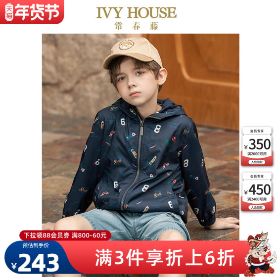 IVY HOUSE常春藤儿童装男童外套春季款 连帽运动衣宽松休闲户外服