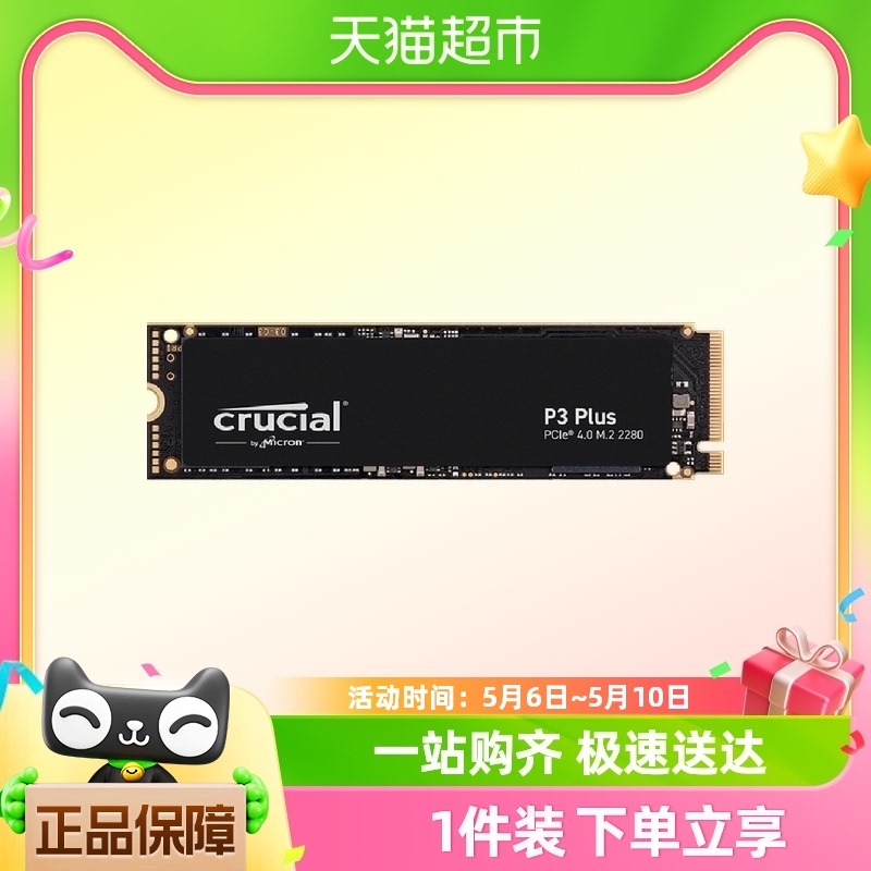 Crucial 英睿达 P3 Plus 固态硬盘 2TB M.2接口(NVMe协议) CT2000P3PSSD8
