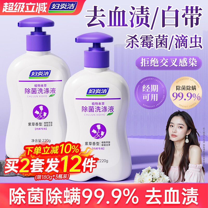 ���׽������ڿ�ϴ��Һר�ó����־���ϴ��Ůͨ��ϴҺȥѪ�ջ���ϴ 24.2Ԫ