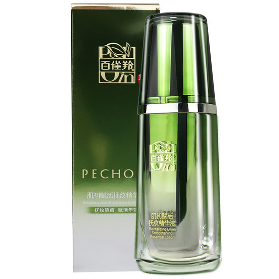
Pechoin Skin Initial Revitalization Essence Firming Anti-Wrinkle Light Fine Fine Filter Small Green Bottle Face Official Website Official Genuine Product