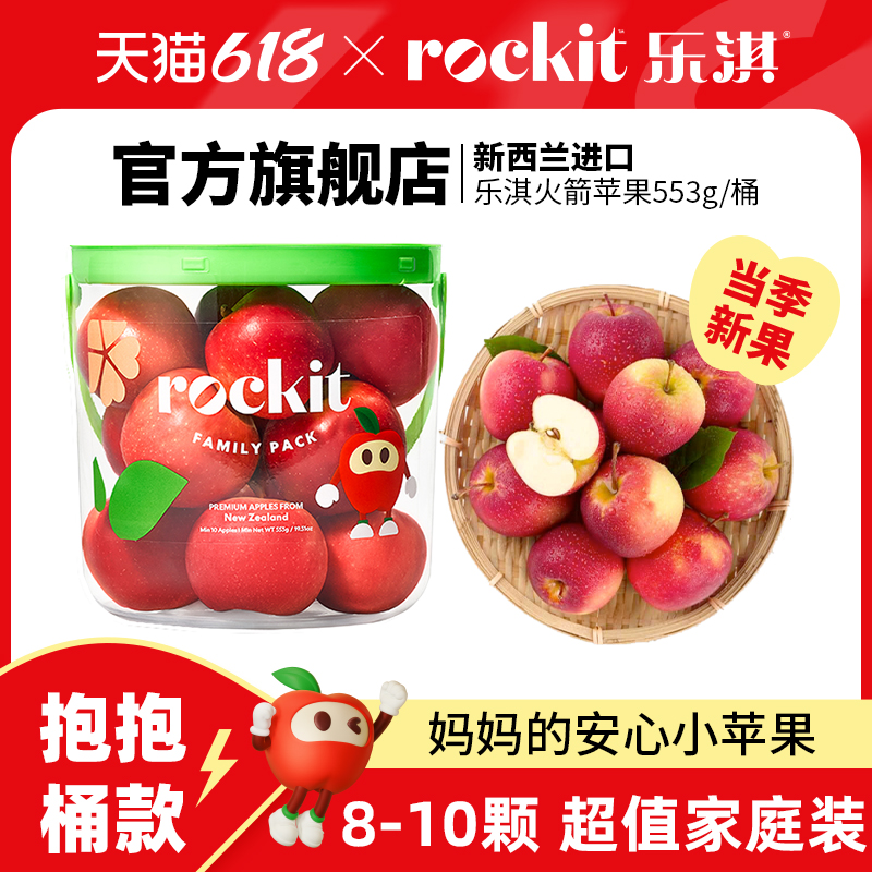 (Rockit)ˮСƻ553gͰ45.44Ԫ2ȯ