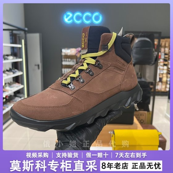 ECCO爱步正品户外休闲运动鞋男 春季新款高帮减震登山鞋820304