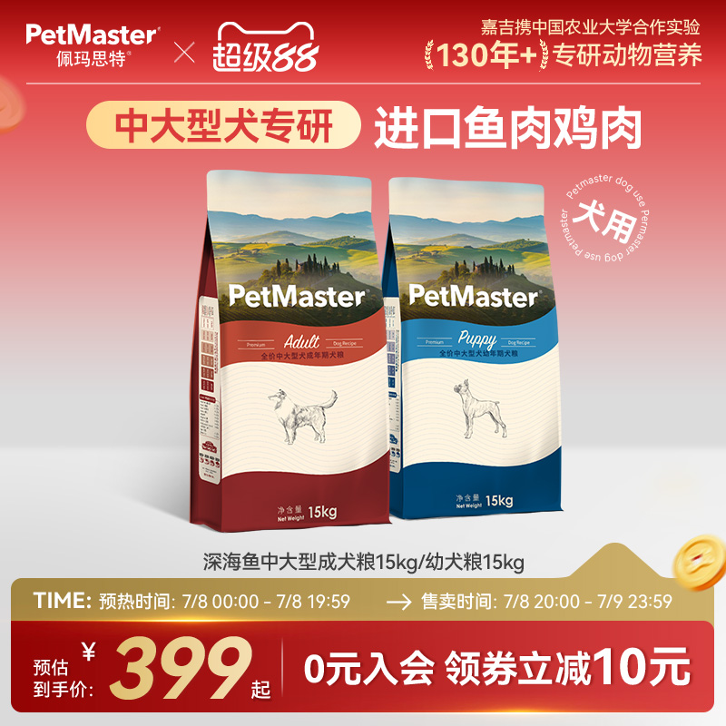 Petmaster˼㹷ëдȮȮȮ15kg309.32Ԫ