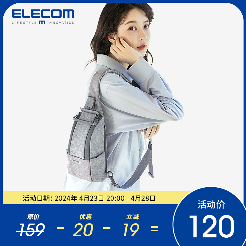 ELECOM 宜丽客 单肩包挎包多功能休闲运动摄影胸包switch收纳包 灰色