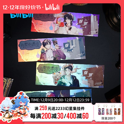 taobao agent Bilibili, villa, colored paper, 2023 collection